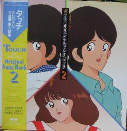 Touch Original Song Book 2 = タッチ オリジナルソングブック2