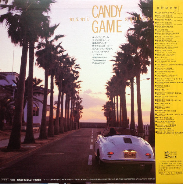 Master Release: Candy Game = キャンディ・ゲーム by Mami Ayukawa