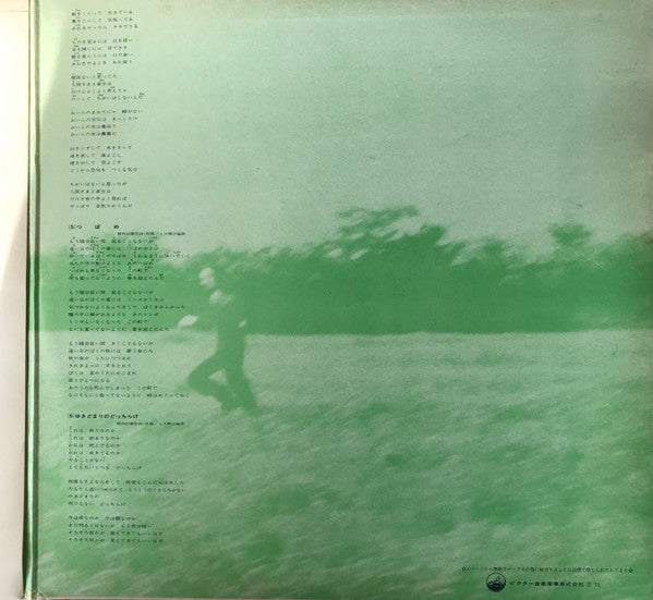 岡林信康・ベスト・コレクション