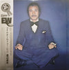 Sadao Watanabe - I'm Old Fashioned (LP, Album, Reissue) - Very Good Plus (VG+) / Very Good Plus (VG+)