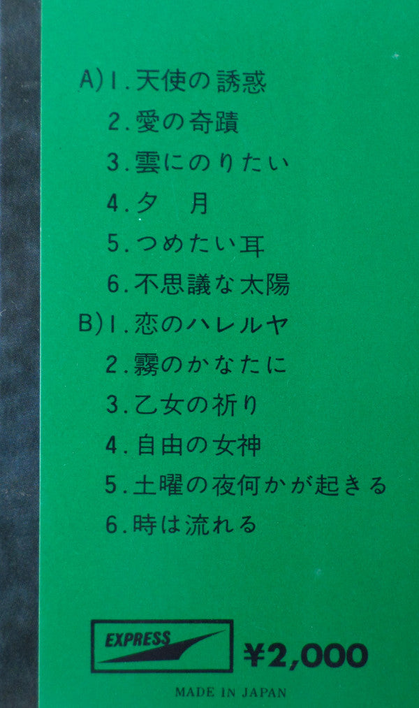 黛ジュン全曲集