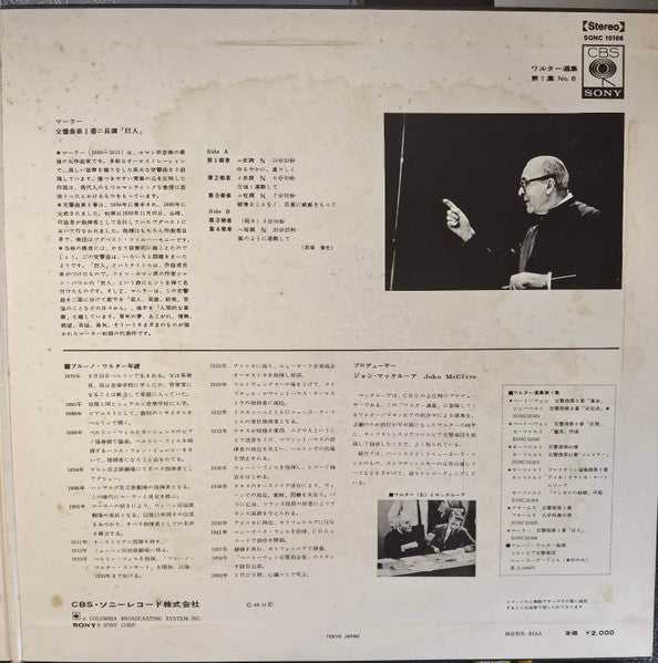 Symphony No. 1 In D Major "The Titan"