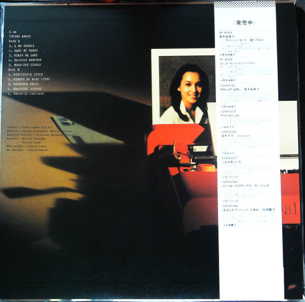 Master Release: L is by 荒木由美子