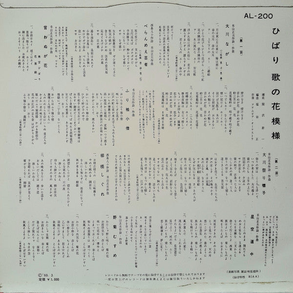 Release: Unknown Release-Vinyl-Japan-1960-AL-200-26571464