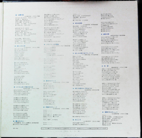 由紀さおりの美しき世界 = Saori Is Her Name