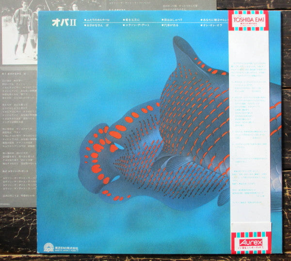Release: Opa II = オパII-Vinyl-Japan-1980-OTP-90014-13598392