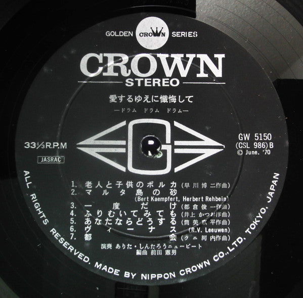 Drum Drum Drum - Aisuru Yue Ni Zangeshite