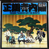 Takeshi Terauchi And The Bunnys - 正調寺内(エレキ)節 (LP, Album) - Very Good (VG) / Very Good (VG)