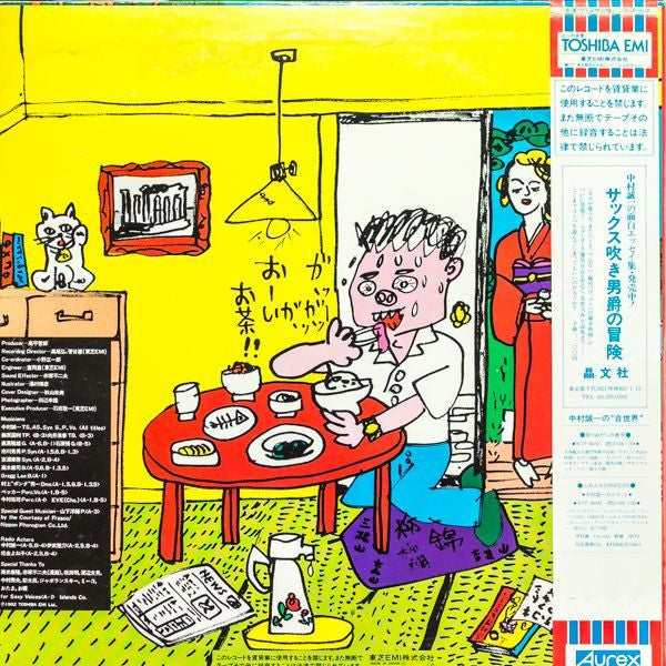 取りみだしの美学