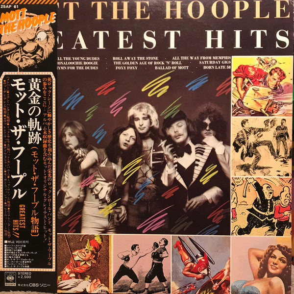 Greatest Hits 黄金の軌跡（モット・ザ・フープル物語）