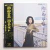 Ouyang Fei Fei - 欧陽菲菲 (Vinyl, LP, Album, Stereo) Very Good (VG) / Very Good (VG)