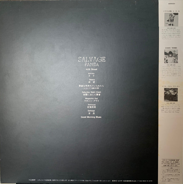 Master Release: Salvage = 浚渫 by Panta