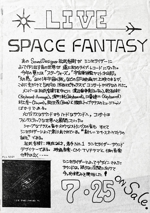 Master Release: Live Space Fantasy = ライブスペースファンタジー by Hideki Matsutake