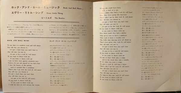 Release: Rock And Roll Music / Every Little Thing-Vinyl-Japan-1972-AR-1192-14384201