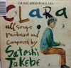 Satoshi Takebe - Clara (Vinyl, LP, Album) Very Good Plus (VG+) / Very Good (VG)