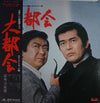 0座標 - 大都会 闘いの日々 (Vinyl, LP) Very Good Plus (VG+) / Good Plus (G+)