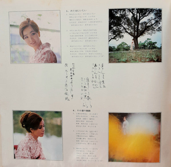 恋の宴は果てしなく