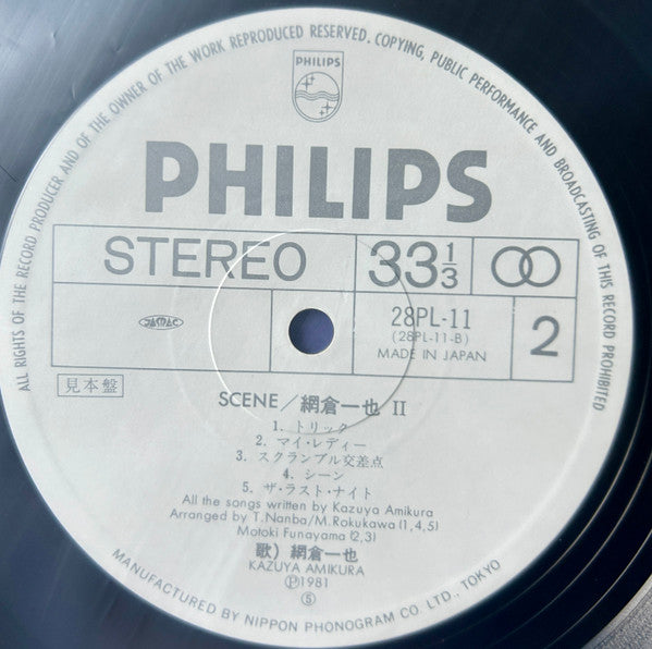 Scene / Kazuya Amikura II = Scene 網倉一也 II