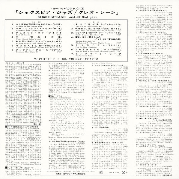 Release: Shakespeare And All That Jazz-Vinyl-Japan-1970-SFX-7242-28958077