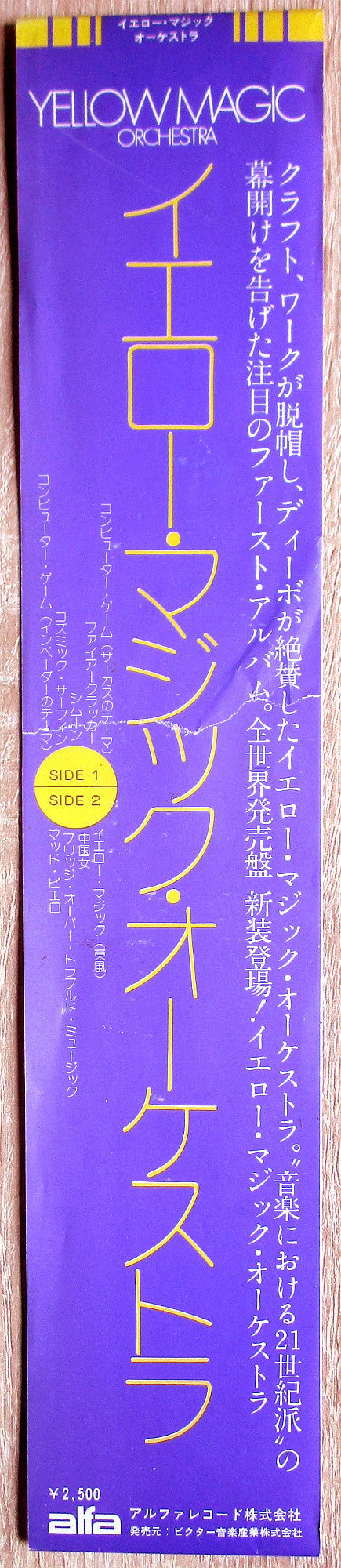 Yellow Magic Orchestra