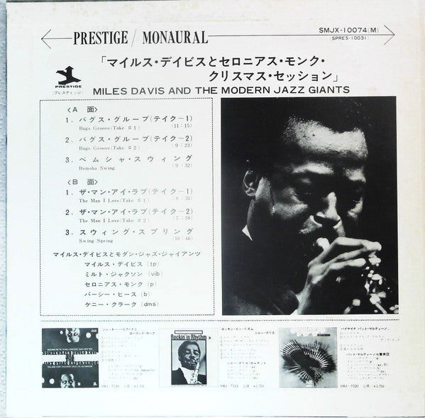 Miles Davis And The Modern Jazz Giants