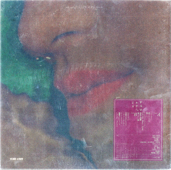 今夜は入れたまま