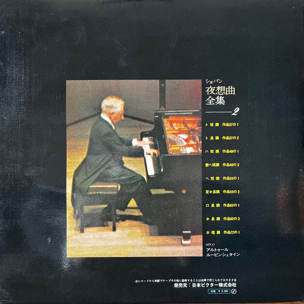 Release: Nocturnes Vol. 2-Vinyl-Japan-None-SX-2012-23381795