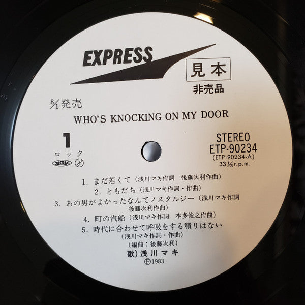 Who's Knocking On My Door