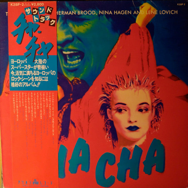 Master Release: Cha Cha (The Soundtrack) by Herman Brood