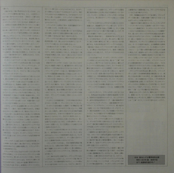 名馬わが愛 競馬史上最強世代の記録