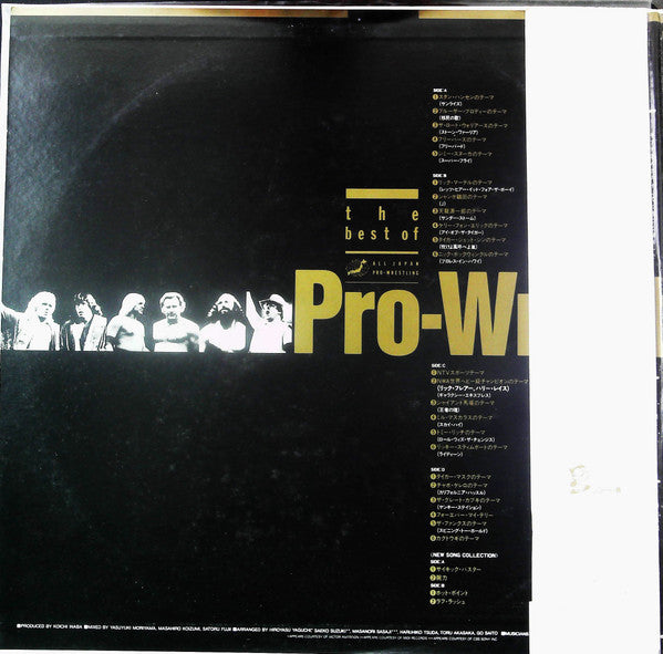 Master Release: プロレス大全集 The Best Of Pro-Wrestling  by Various