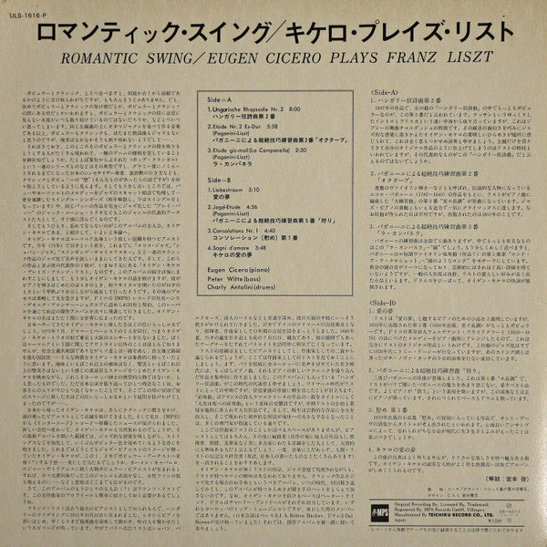 Release: Romantic Swing  (Eugen Cicero Plays Franz Liszt)-Vinyl-Japan-1978-ULS-1616-P-25186534