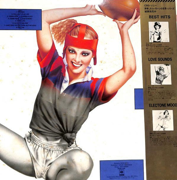 素晴らしきエレクトーンの世界 ー ラブ・サウンズ = Love Sounds