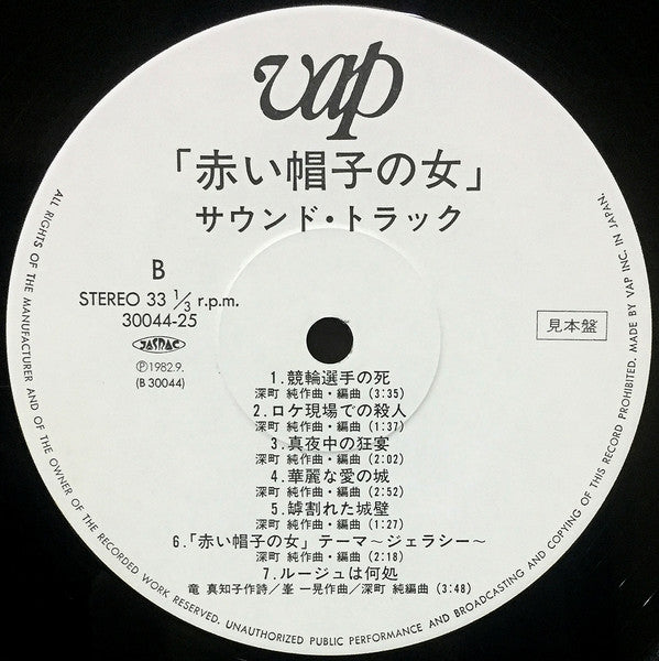 赤い帽子の女 = Die Frau Mit Dem Roten Hut