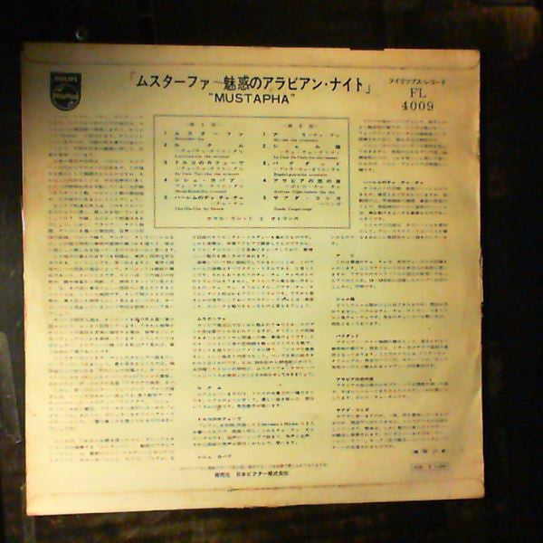Release: Vous Invitent A La Grande Nuit Du Bosphore-Vinyl-Japan-None-FL-4009-16986276