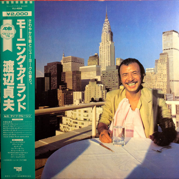 Release: Morning Island-Vinyl-Japan-1979-VIJ-4004-10185482