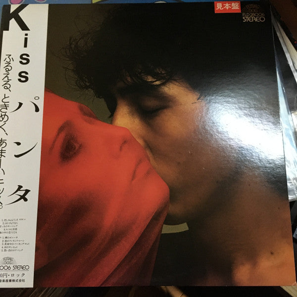 Release: KISS-Vinyl-Japan-1981-FLD 28006-25281940