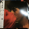 Panta - KISS (Vinyl, LP, Album, Promo) Near Mint (NM or M-) / Very Good Plus (VG+)