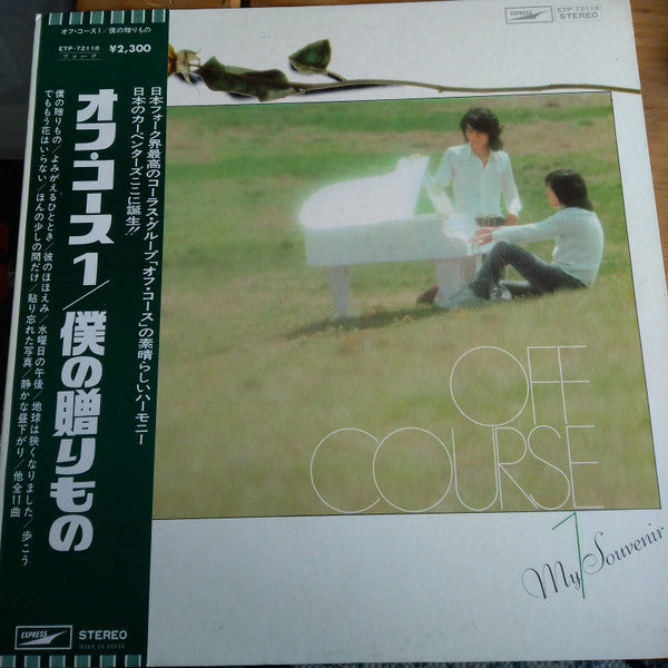 Release: My Souvenir = 僕の贈りもの-Vinyl-Japan-1975-ETP-72118-15617572