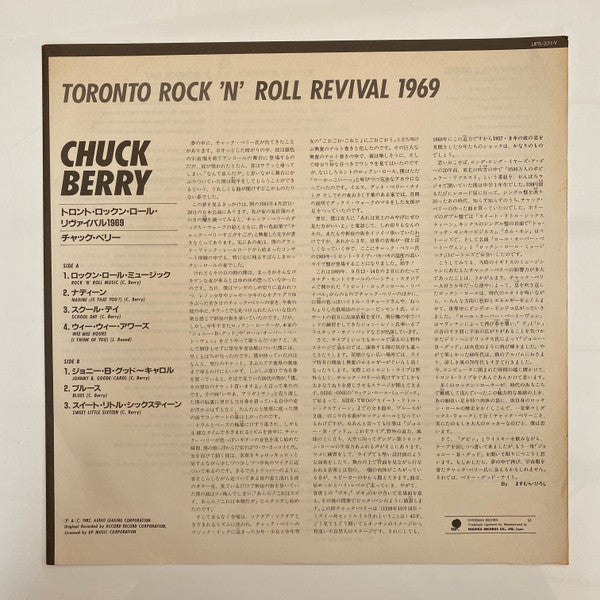 Toronto Rock 'N' Roll Revival 1969