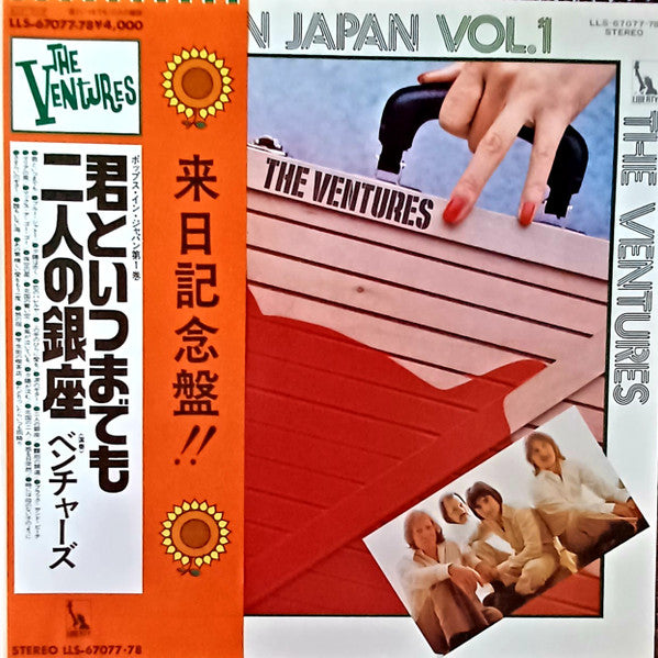 Master Release: Pops In Japan Vol.1 by The Ventures
