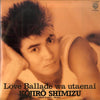 Kojiro Shimizu - Love Balladeは歌えない (Love Ballade Wa Utaenai) (Vinyl, 7