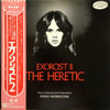 Ennio Morricone - エクソシスト2 = Exorcist II: The Heretic (Vinyl, LP, Album, Promo) Near Mint (NM or M-) / Very Good Plus (VG+)