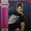 Chiyo Okumura - チヨとあなたの夜 (LP, Album) - Very Good Plus (VG+) / Very Good (VG)
