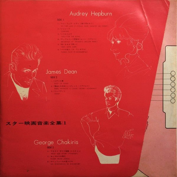 Golden Star In Screen Music 1