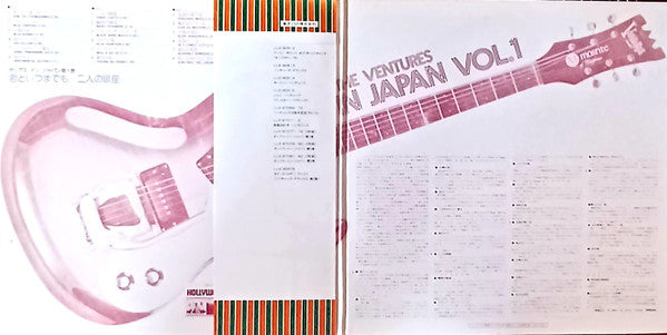 Master Release: Pops In Japan Vol.1 by The Ventures