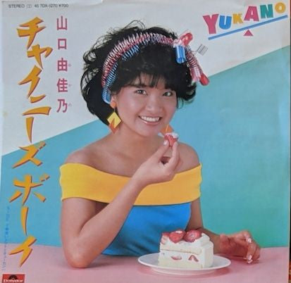 Release: Chinese Boy-Vinyl-Japan-1983-7DX-1270-25964047