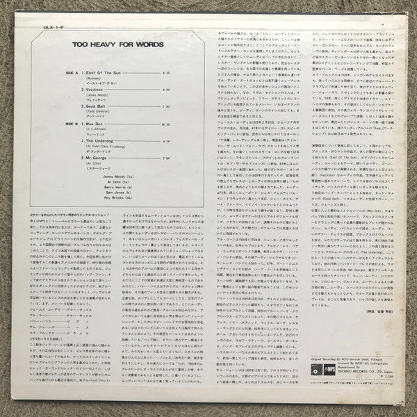 Release: Too Heavy For Words-Vinyl-Japan-None-ULX-1-P, ULX-1-P-21228733