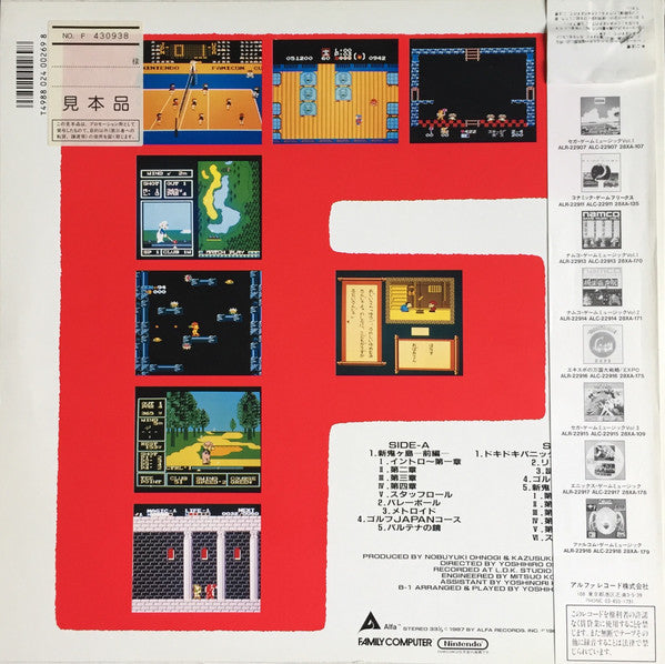 Famicom Music Vol. 2