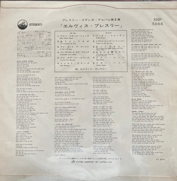 Release: Elvis Presley-Vinyl-Japan-1962-SHP-5066-11855320
